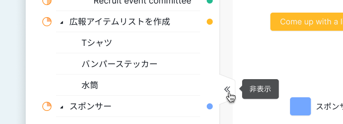 hide to do list