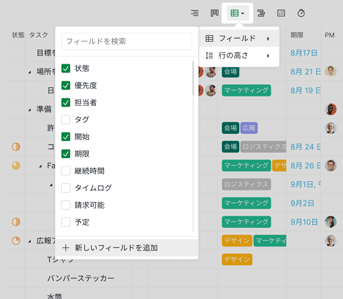 Table_view_Custom_Fields