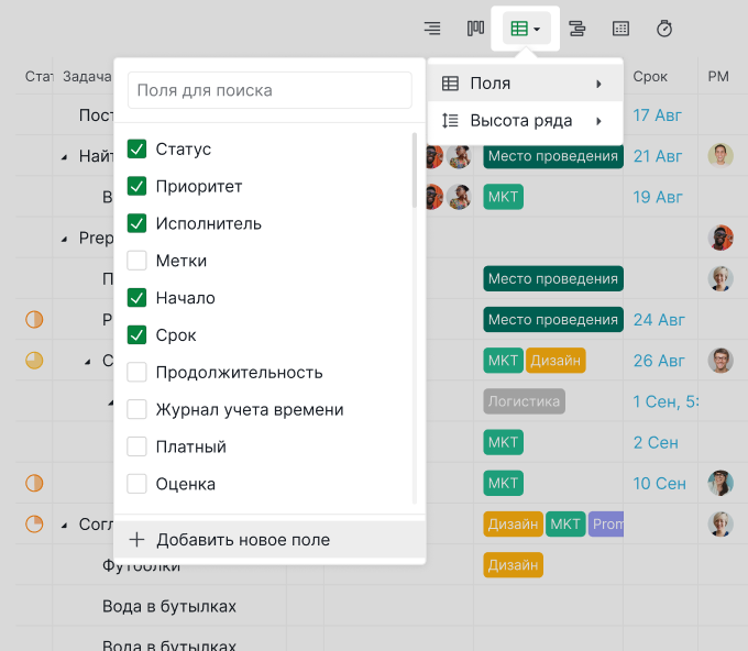 Table_view_Custom_Fields