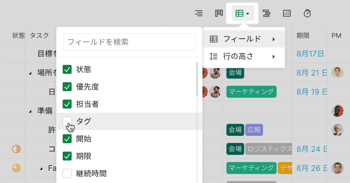 project_management_table_view